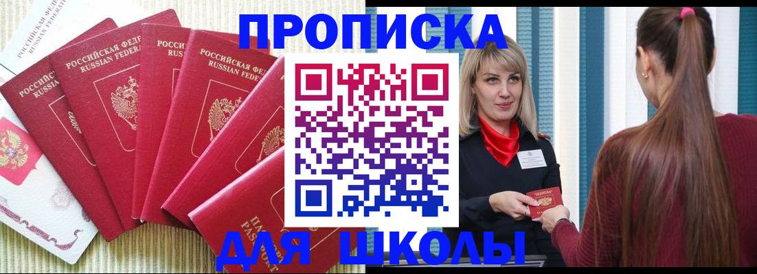 временная регистрация недорого в Красноармейске