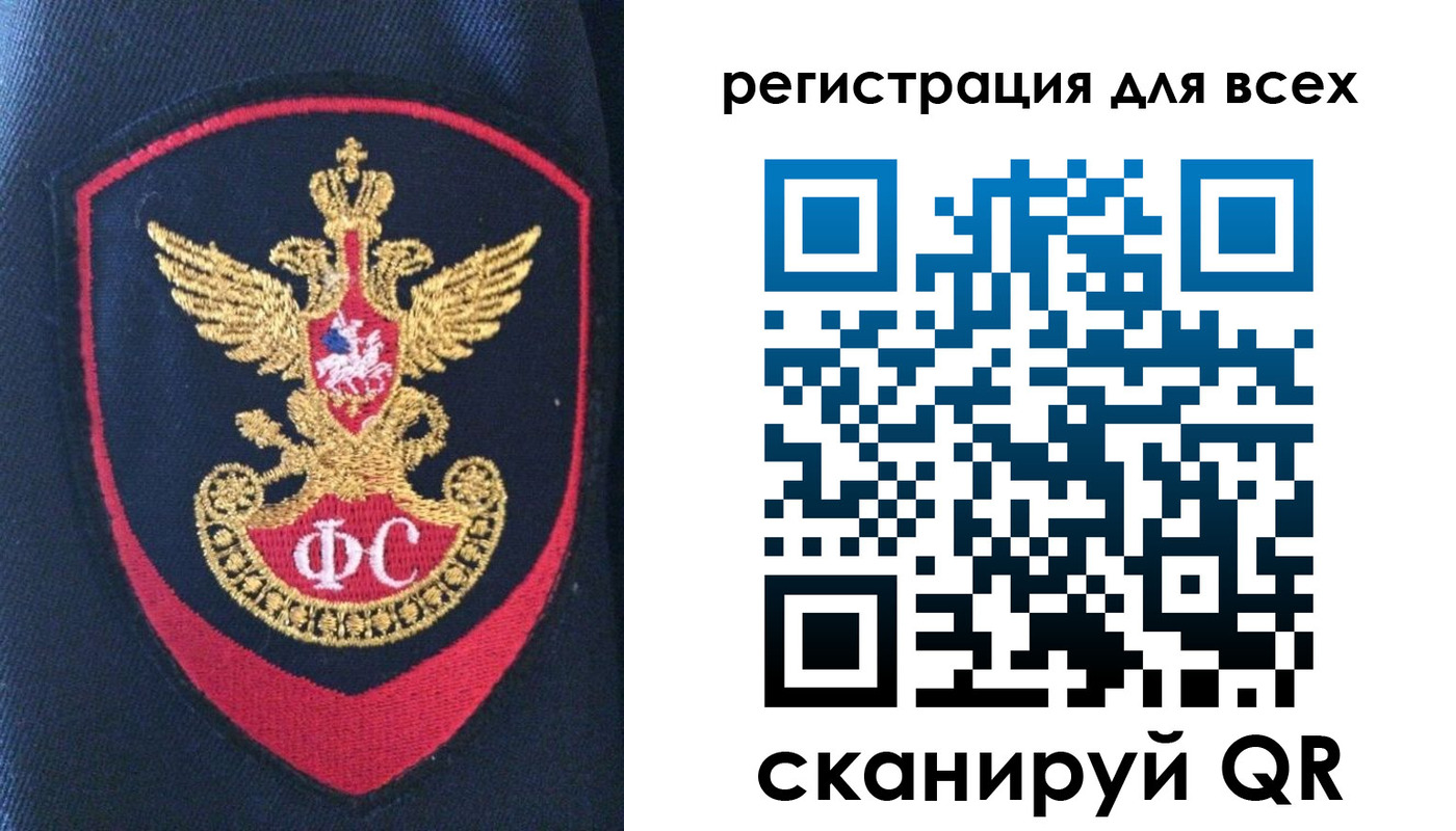 временная регистрация законно в Красноармейске