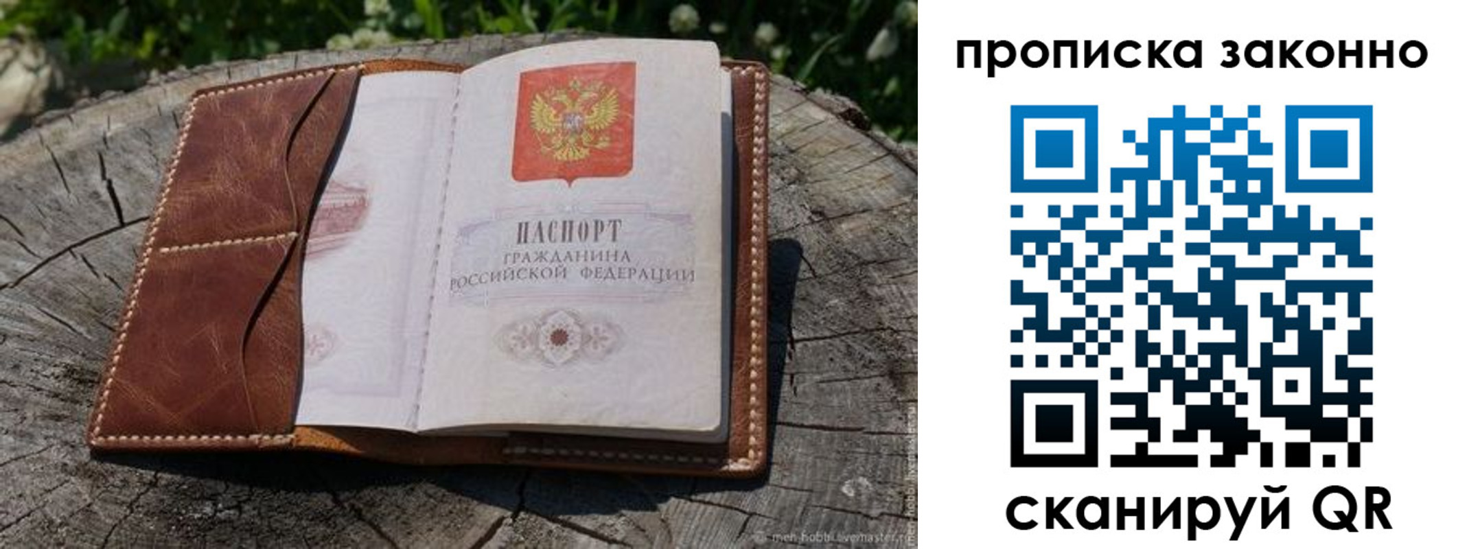временная регистрация купить в Красноармейске