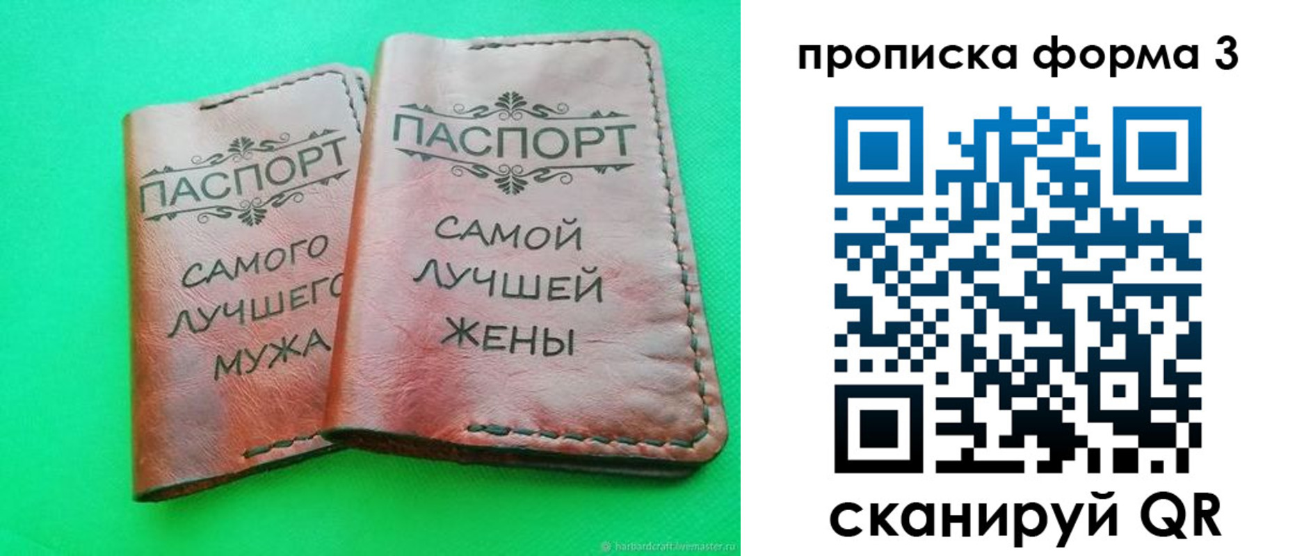 временная регистрация для школы в Красноармейске