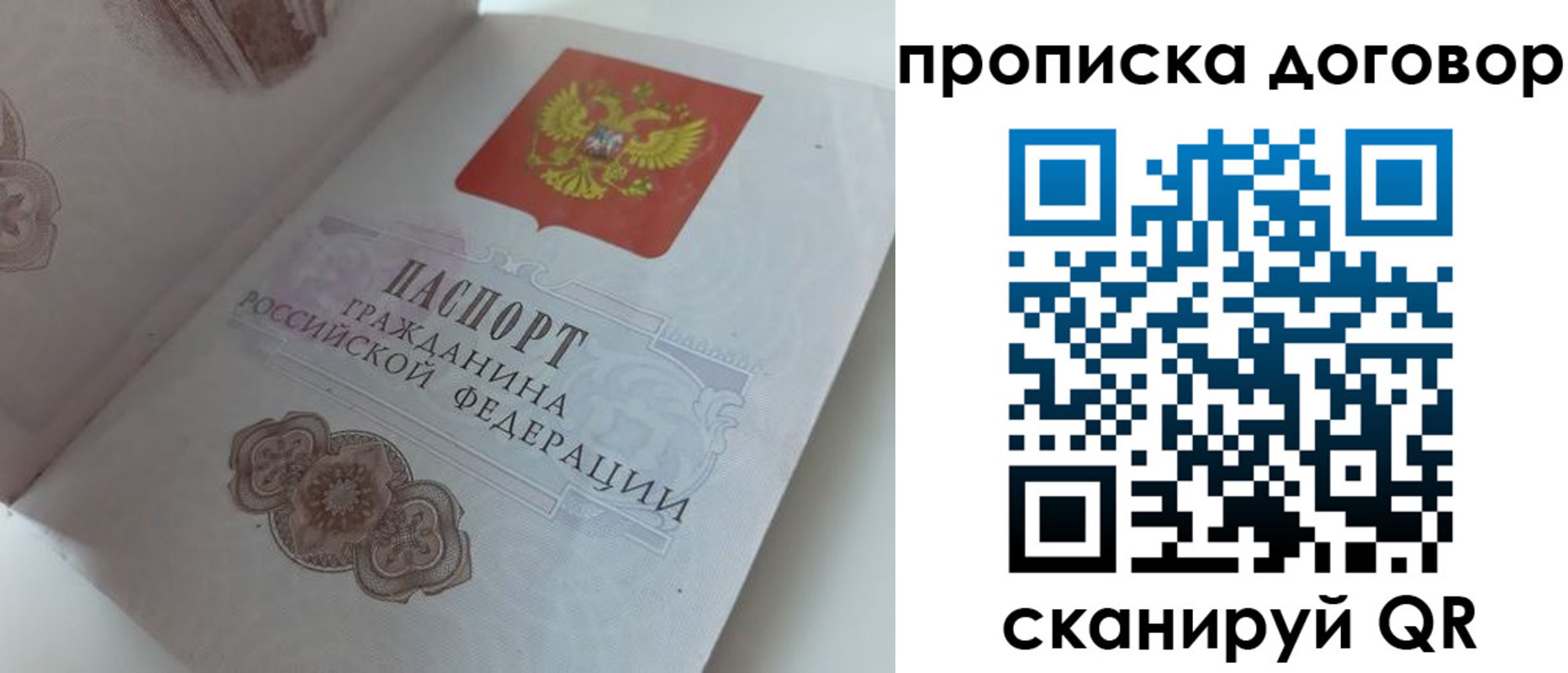 прописка для военкомата в Красноармейске