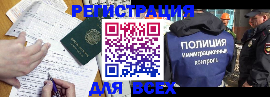 временная регистрация в Красноармейске