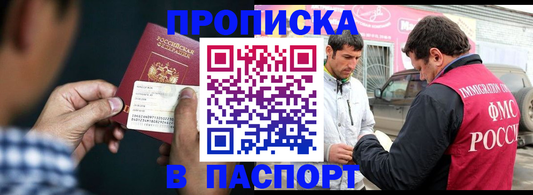 регистрация в Красноармейске