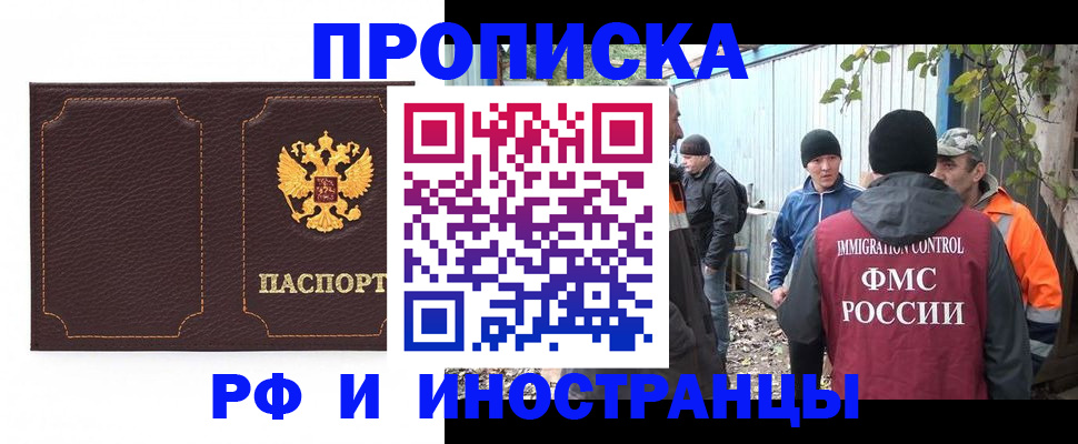 временная регистрация 2025 в Красноармейске