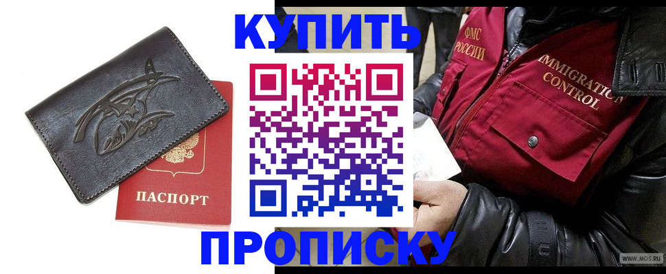 временная регистрация собственник в Красноармейске